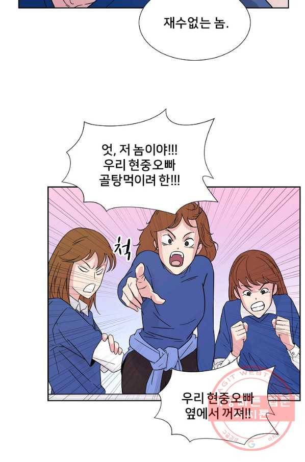 폭군의 필드 4화 40
