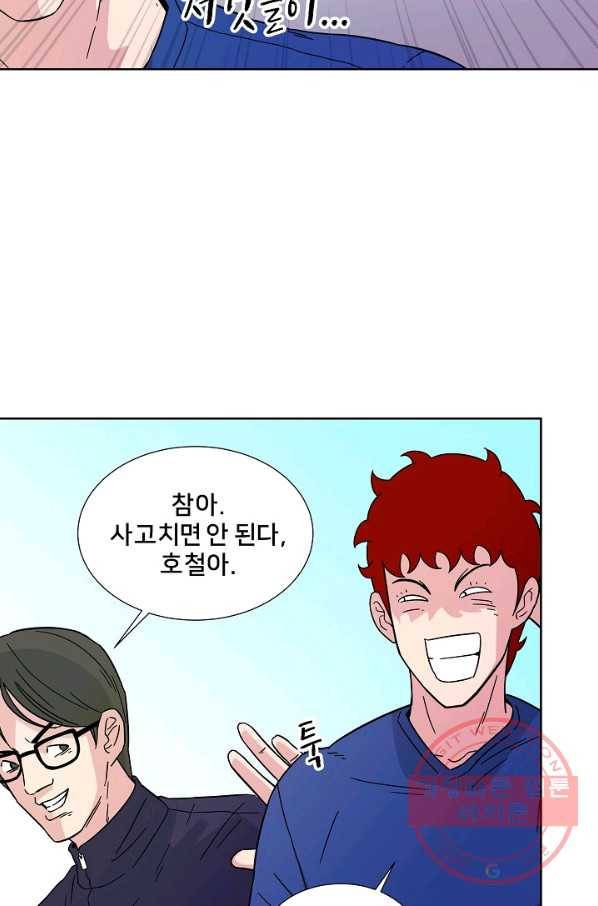 폭군의 필드 4화 42