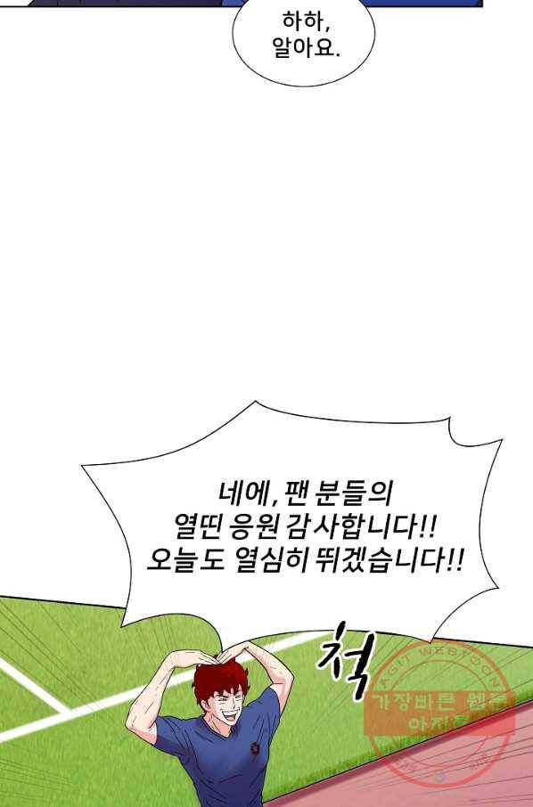 폭군의 필드 4화 43