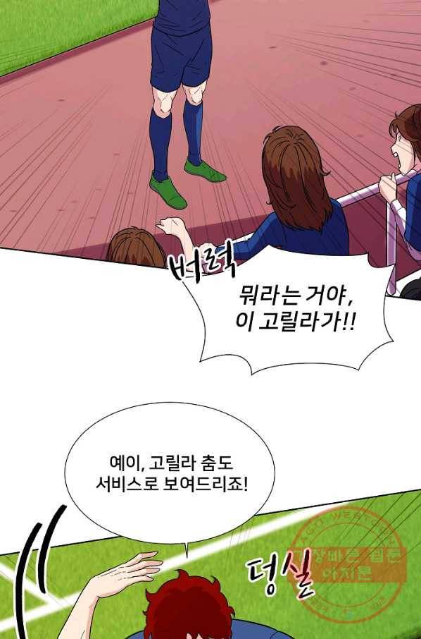 폭군의 필드 4화 44