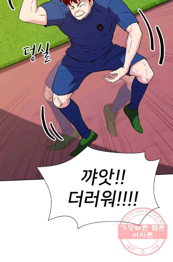 폭군의 필드 4화 45