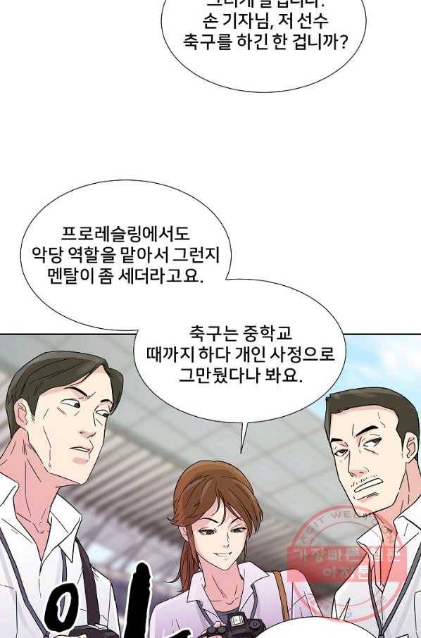 폭군의 필드 4화 48