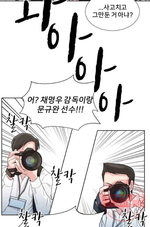 폭군의 필드 4화 49