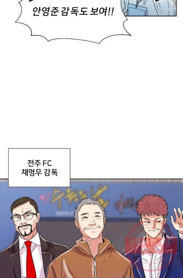 폭군의 필드 4화 50
