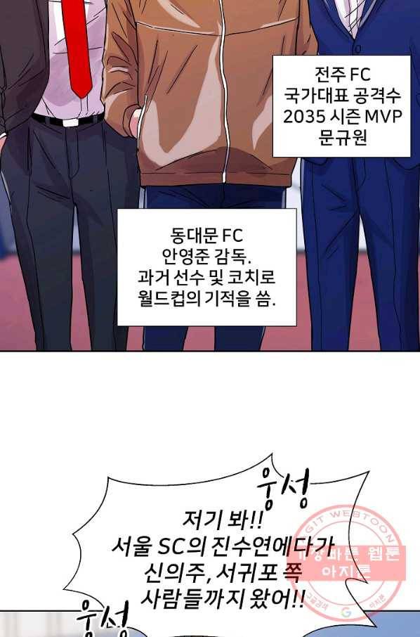 폭군의 필드 4화 51
