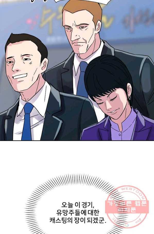 폭군의 필드 4화 52