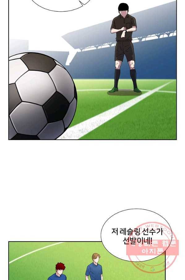 폭군의 필드 4화 55