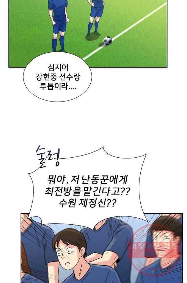 폭군의 필드 4화 56