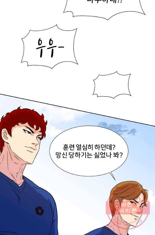 폭군의 필드 4화 57