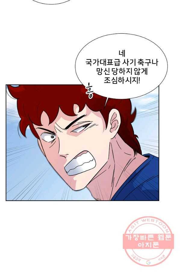 폭군의 필드 4화 59