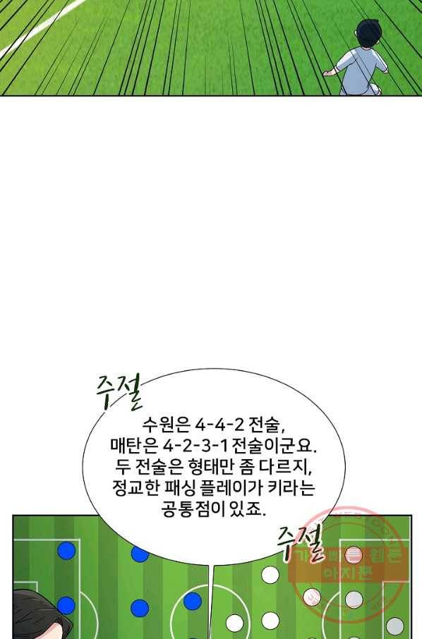 폭군의 필드 4화 62