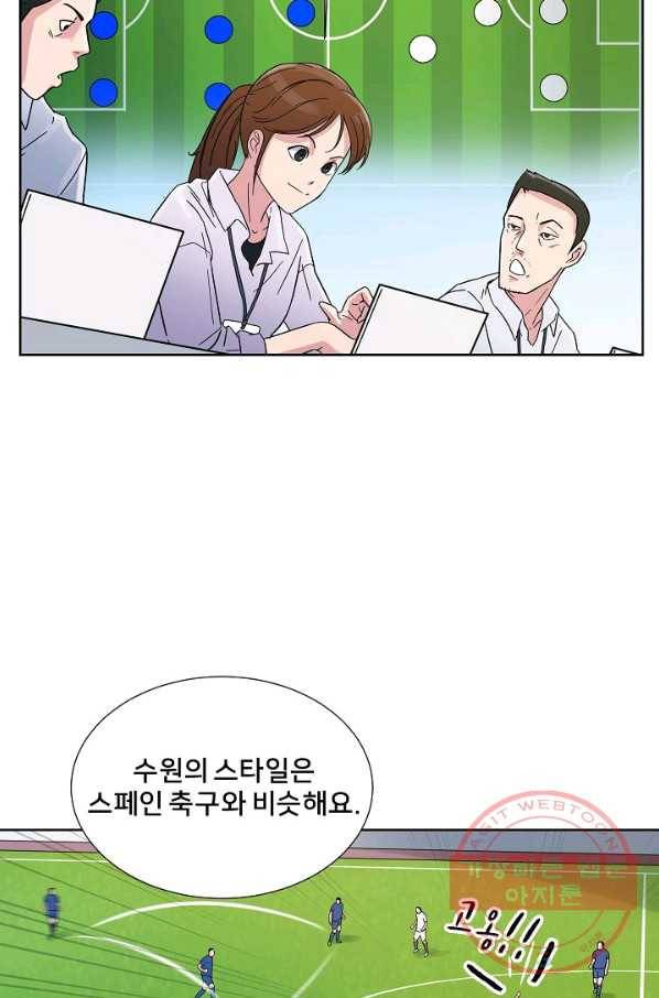 폭군의 필드 4화 63