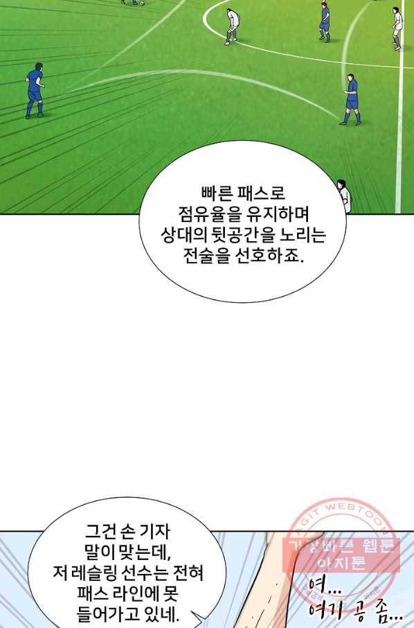 폭군의 필드 4화 64