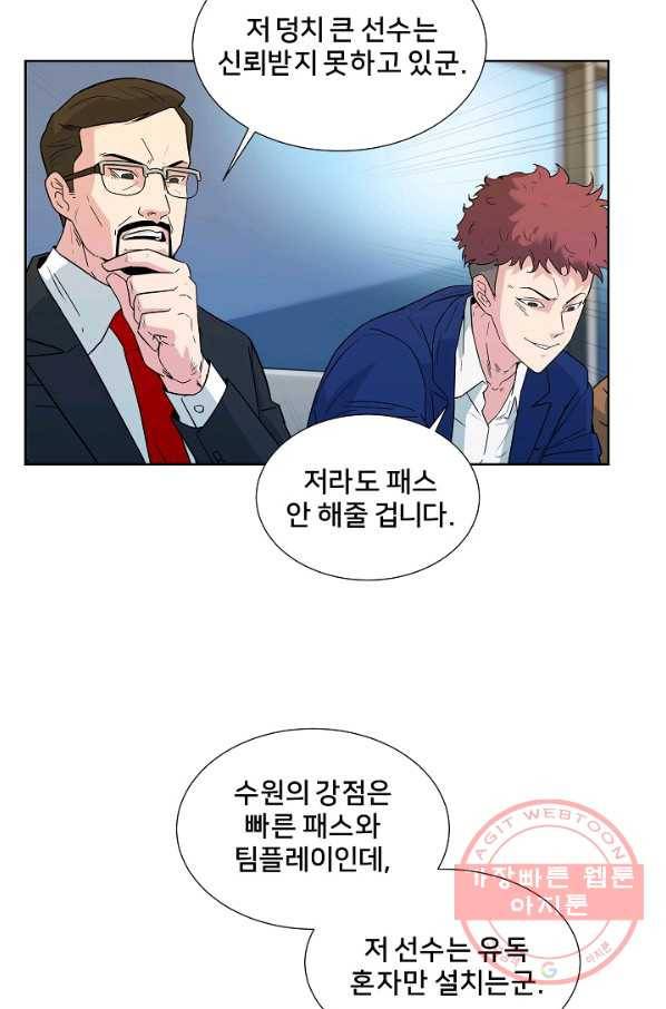 폭군의 필드 4화 70