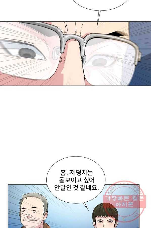 폭군의 필드 4화 71