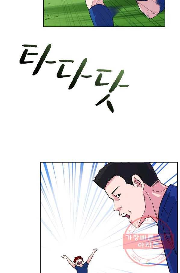 폭군의 필드 4화 75