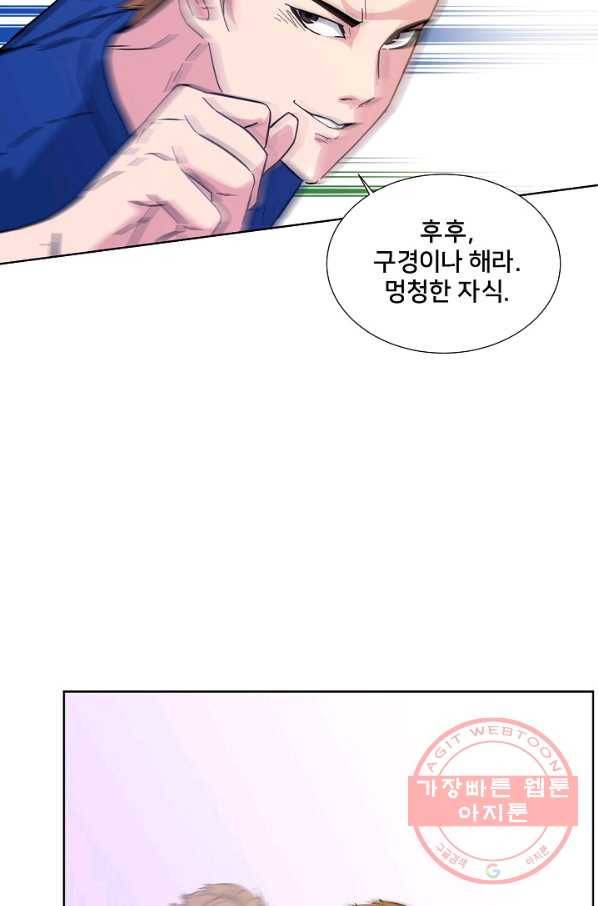 폭군의 필드 4화 79