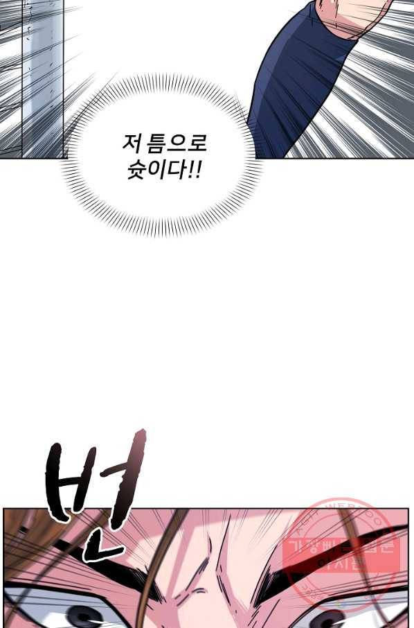 폭군의 필드 4화 83