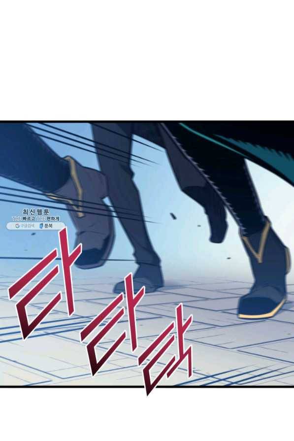 4000년 만에 귀환한 대마도사 94화 2