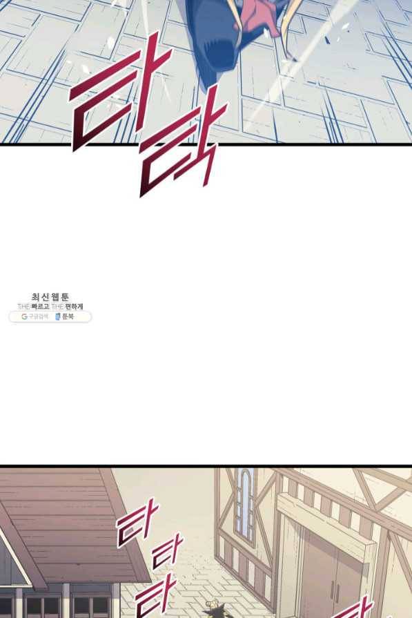 4000년 만에 귀환한 대마도사 94화 4