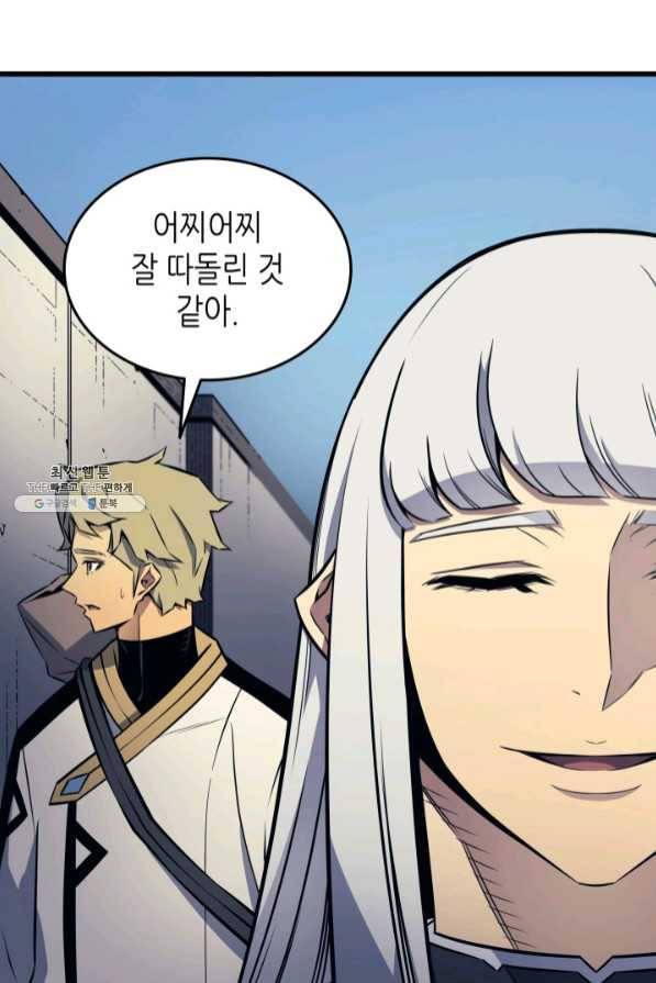 4000년 만에 귀환한 대마도사 94화 12
