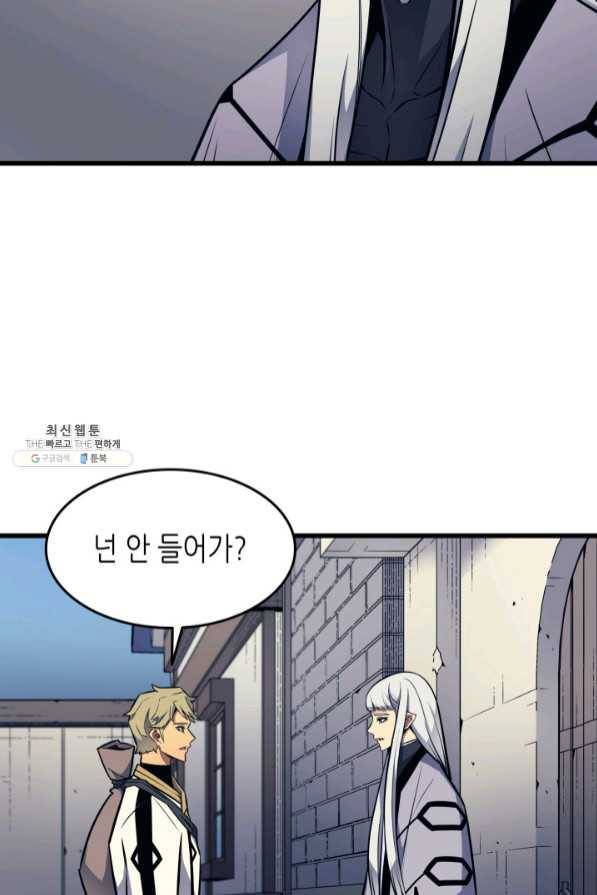 4000년 만에 귀환한 대마도사 94화 17