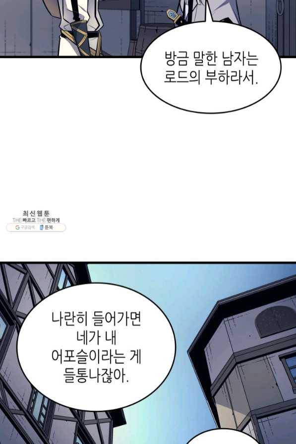 4000년 만에 귀환한 대마도사 94화 18