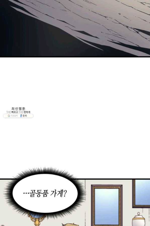 4000년 만에 귀환한 대마도사 94화 24