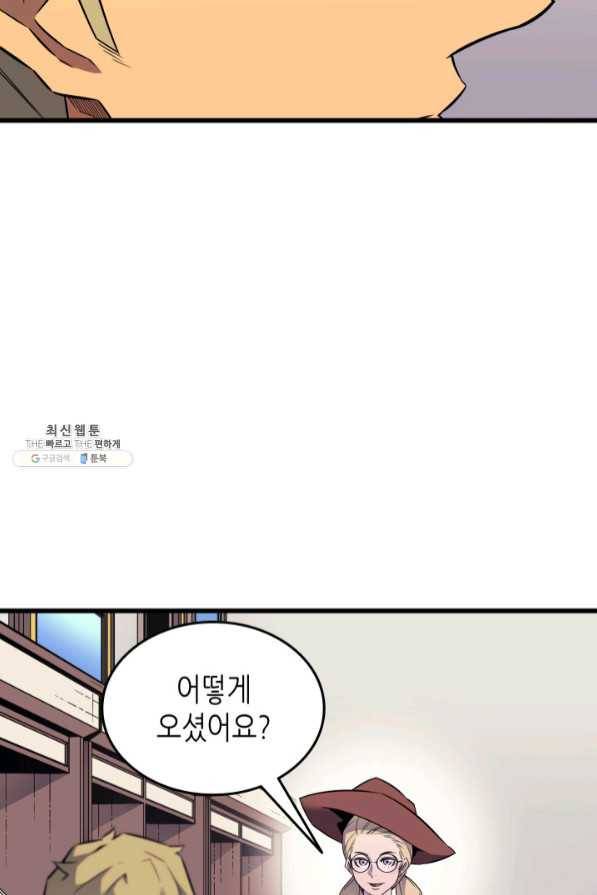 4000년 만에 귀환한 대마도사 94화 28