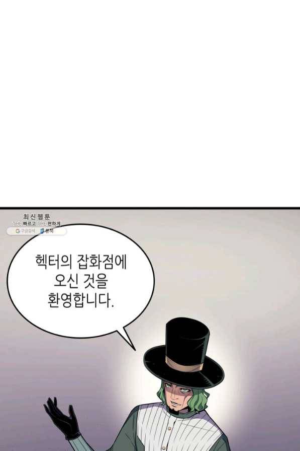 4000년 만에 귀환한 대마도사 94화 37