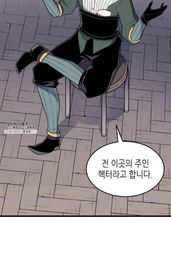 4000년 만에 귀환한 대마도사 94화 38