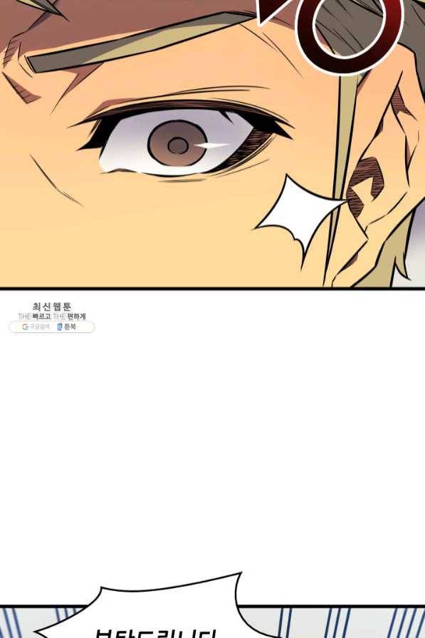 4000년 만에 귀환한 대마도사 94화 56