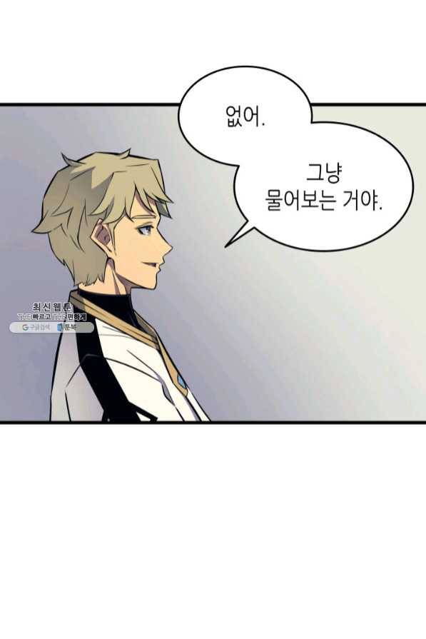 4000년 만에 귀환한 대마도사 94화 65