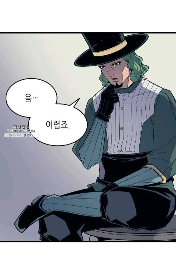 4000년 만에 귀환한 대마도사 94화 66
