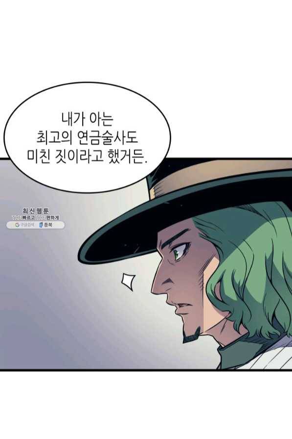 4000년 만에 귀환한 대마도사 94화 68