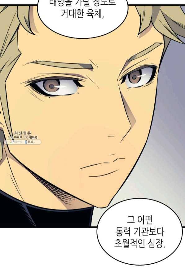4000년 만에 귀환한 대마도사 94화 93
