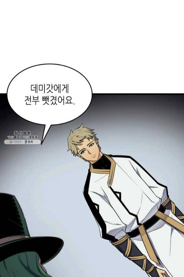 4000년 만에 귀환한 대마도사 94화 94
