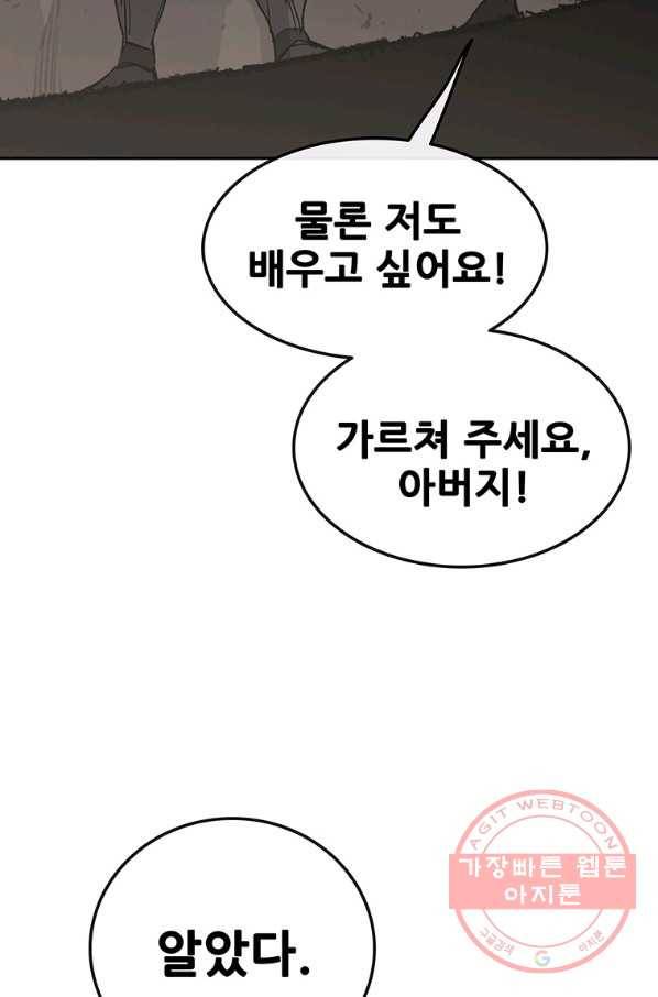 불패검선86화 4