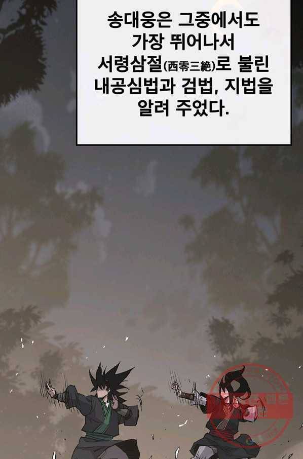 불패검선86화 7