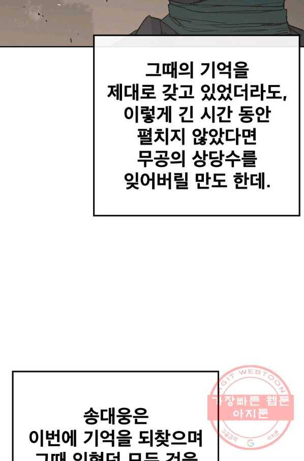 불패검선86화 10