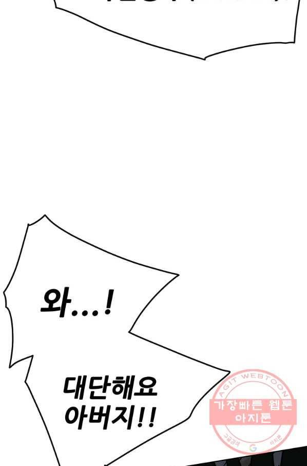 불패검선86화 13