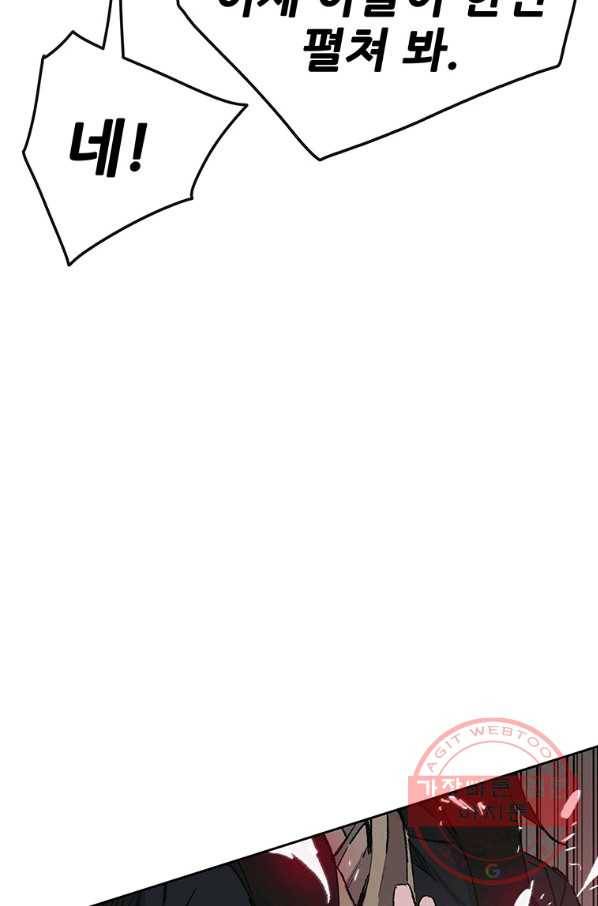 불패검선86화 15