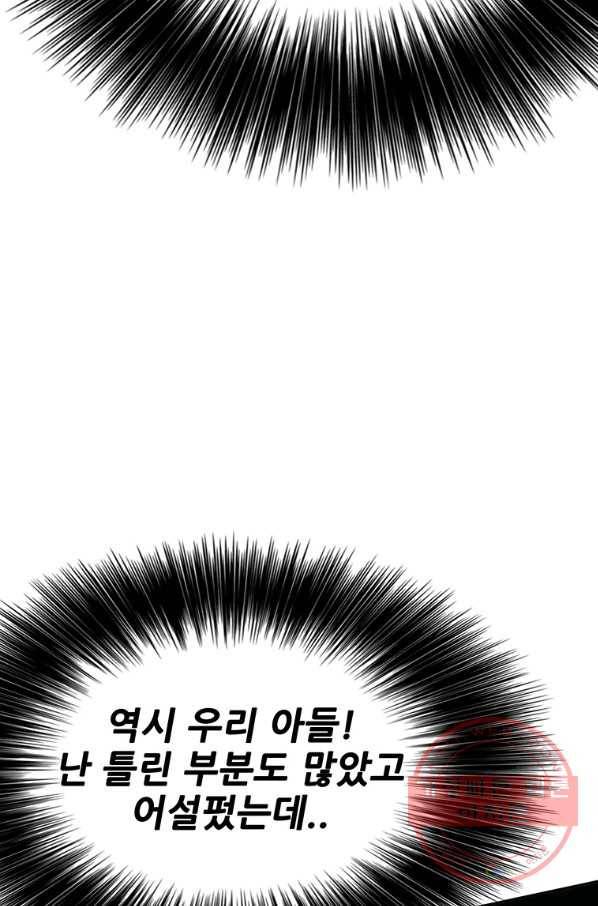 불패검선86화 23