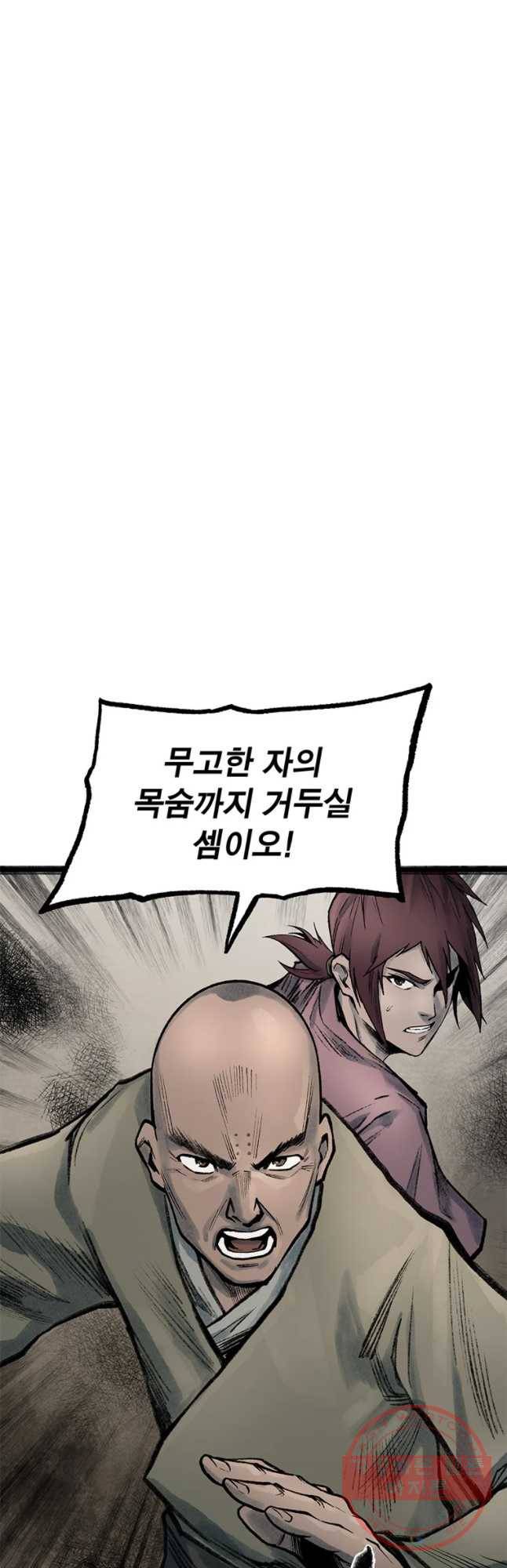 강호표사 73화 8