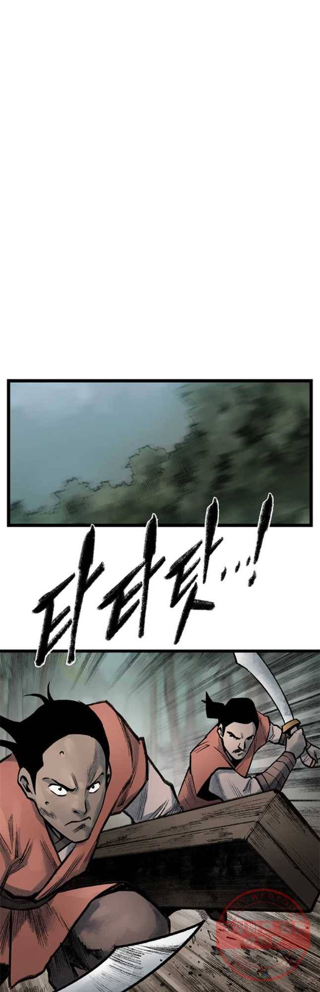 강호표사 73화 10
