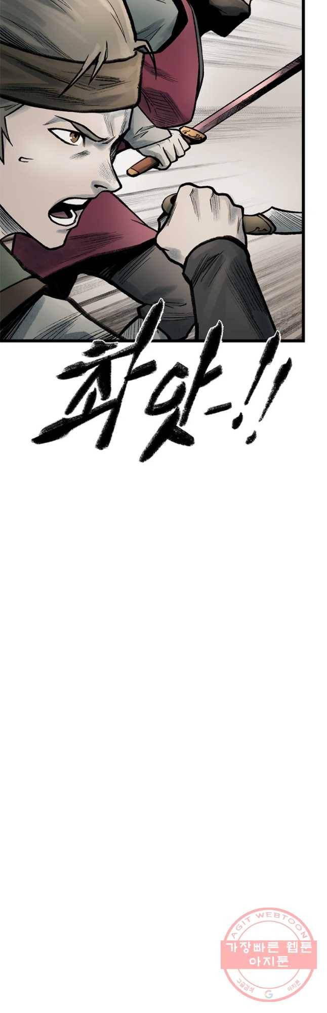 강호표사 73화 13
