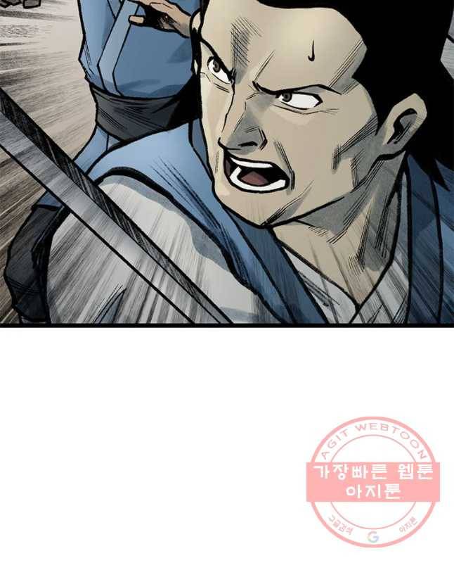 강호표사 73화 15