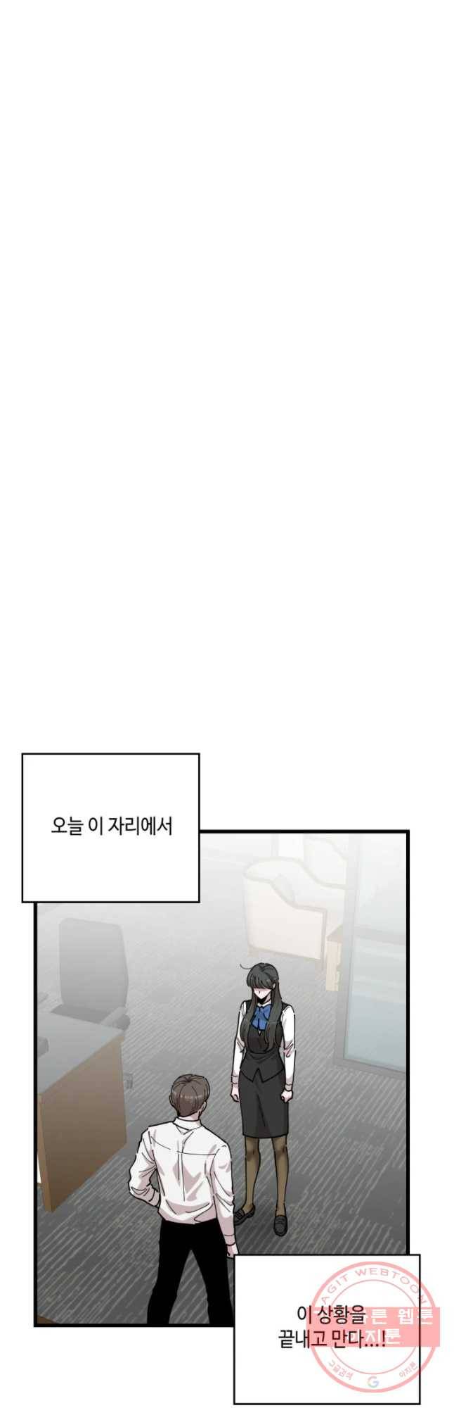 환율이 바뀌었나요? 42화 3