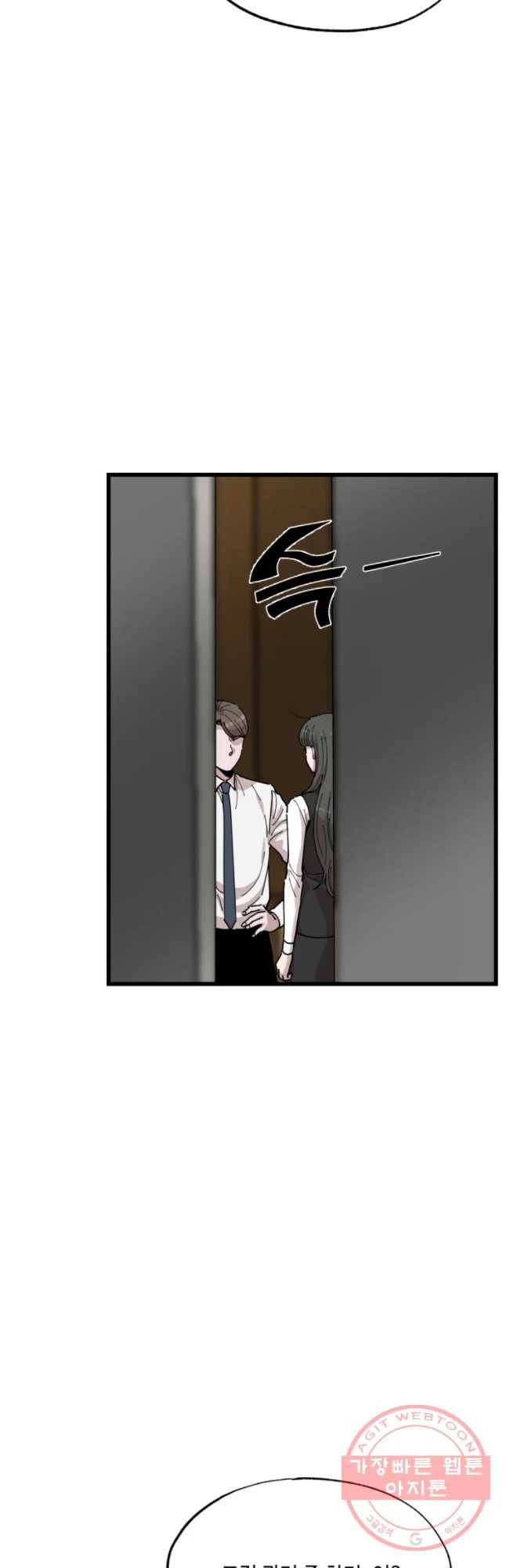 환율이 바뀌었나요? 42화 6