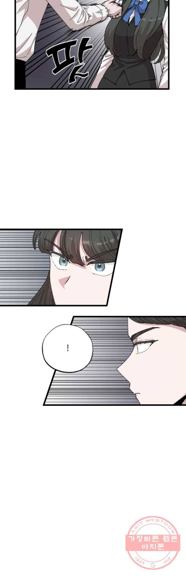 환율이 바뀌었나요? 42화 10